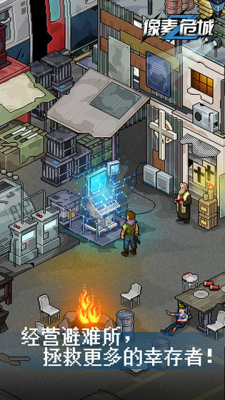 像素危城 内购和谐版截图 像素危城 内购和谐版截图