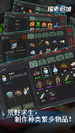 像素危城 内购和谐版截图 像素危城 内购和谐版截图