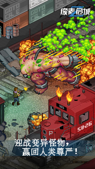 像素危城 内购和谐版截图 像素危城 内购和谐版截图