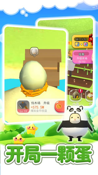 仓鼠岛截图 仓鼠岛截图