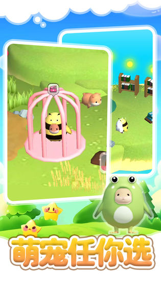 仓鼠岛截图 仓鼠岛截图