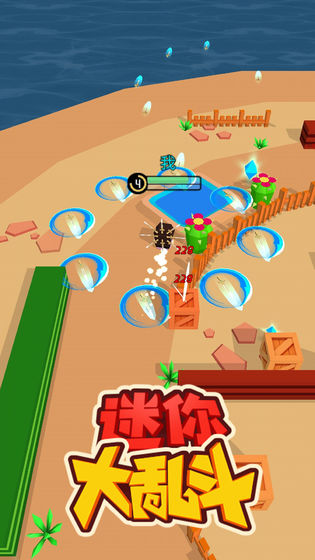 迷你大乱斗截图