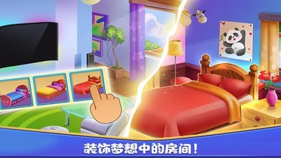 女孩房间装饰截图 女孩房间装饰截图