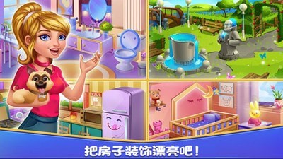 女孩房间装饰截图 女孩房间装饰截图