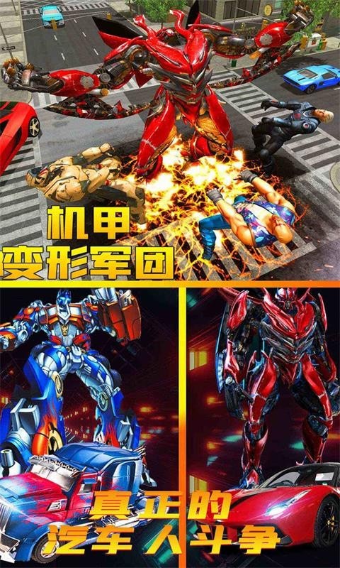 机甲变形军团截图 机甲变形军团截图