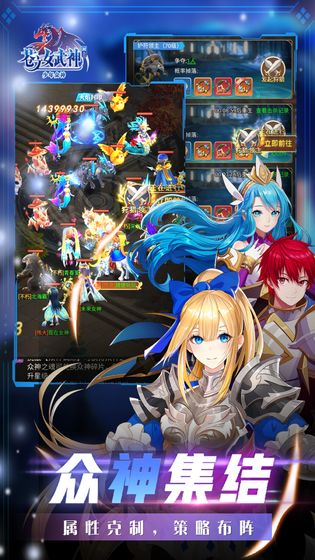 苍之女武神截图