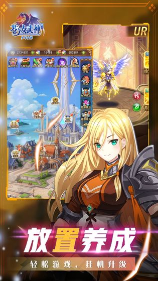 苍之女武神截图