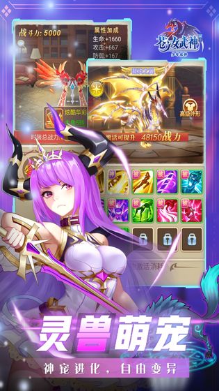 苍之女武神截图