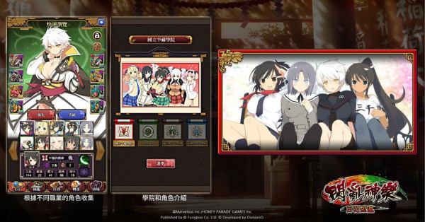 闪乱神乐百花缭乱台服截图