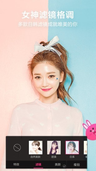 轻美颜值相机截图 轻美颜值相机截图