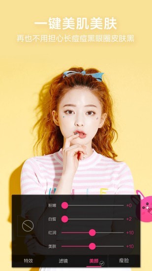 轻美颜值相机截图 轻美颜值相机截图