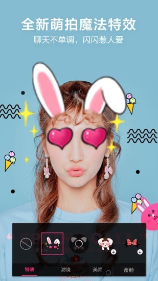 轻美颜值相机截图 轻美颜值相机截图