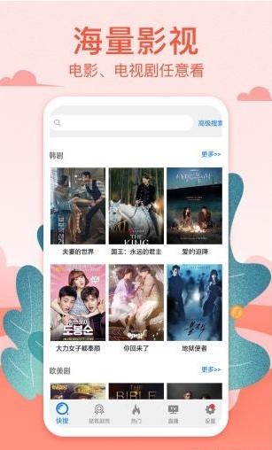 温柔影视和谐版截图 温柔影视和谐版截图