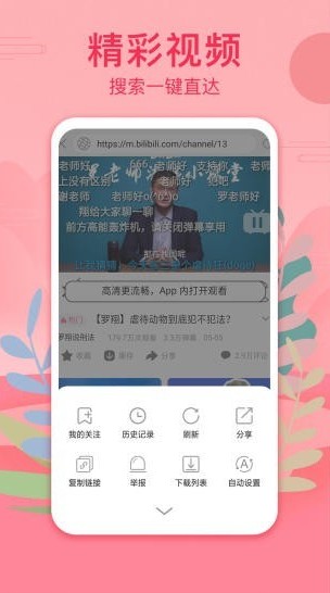 温柔影视和谐版截图 温柔影视和谐版截图