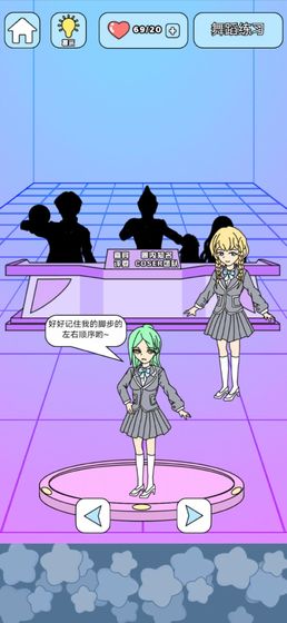 主播偶像生存记截图 主播偶像生存记截图