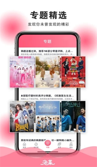 泡菜视频和谐版截图 泡菜视频和谐版截图