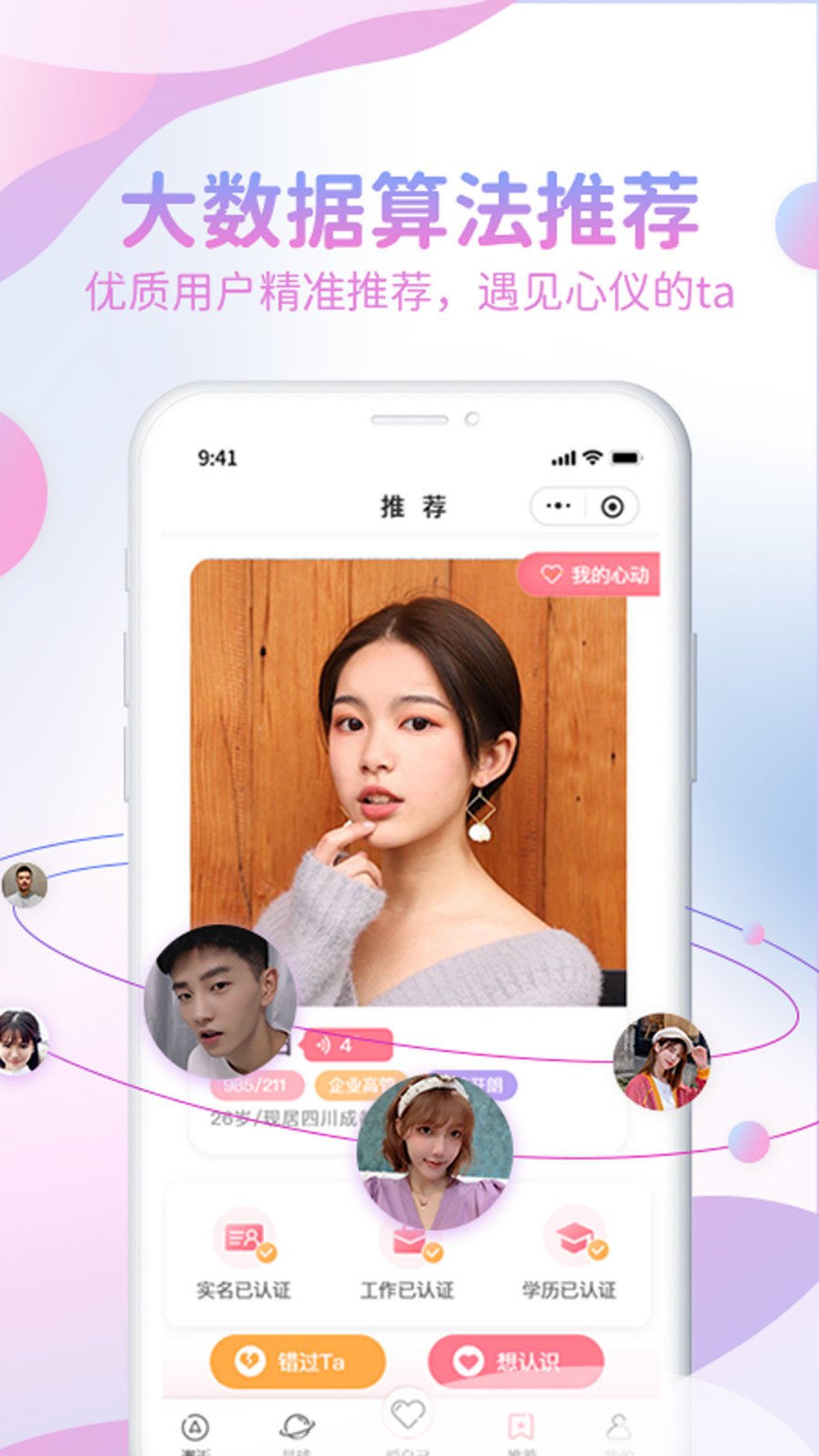 爱乐空间截图 爱乐空间截图