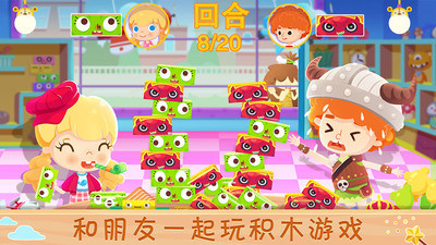 糖糖玩具店截图 糖糖玩具店截图