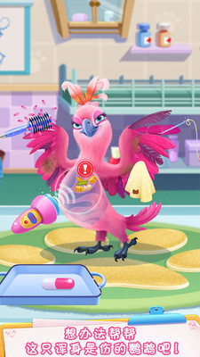 毛绒宠物医院截图 毛绒宠物医院截图