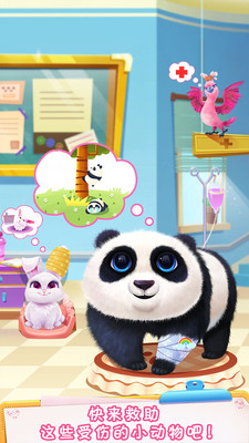 毛绒宠物医院截图 毛绒宠物医院截图