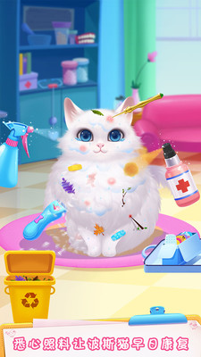 毛绒宠物医院截图 毛绒宠物医院截图