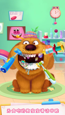 毛绒宠物医院截图 毛绒宠物医院截图