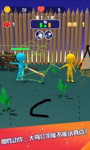 击剑对决截图 击剑对决截图