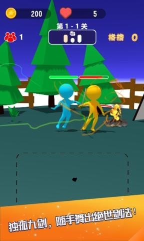 击剑对决截图 击剑对决截图
