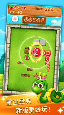 贪吃蛇截图 贪吃蛇截图