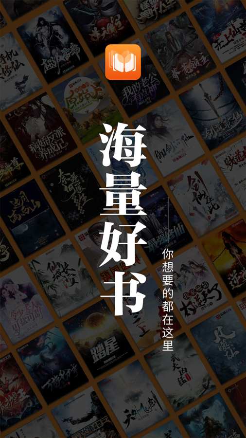 爱读原创小说截图 爱读原创小说截图