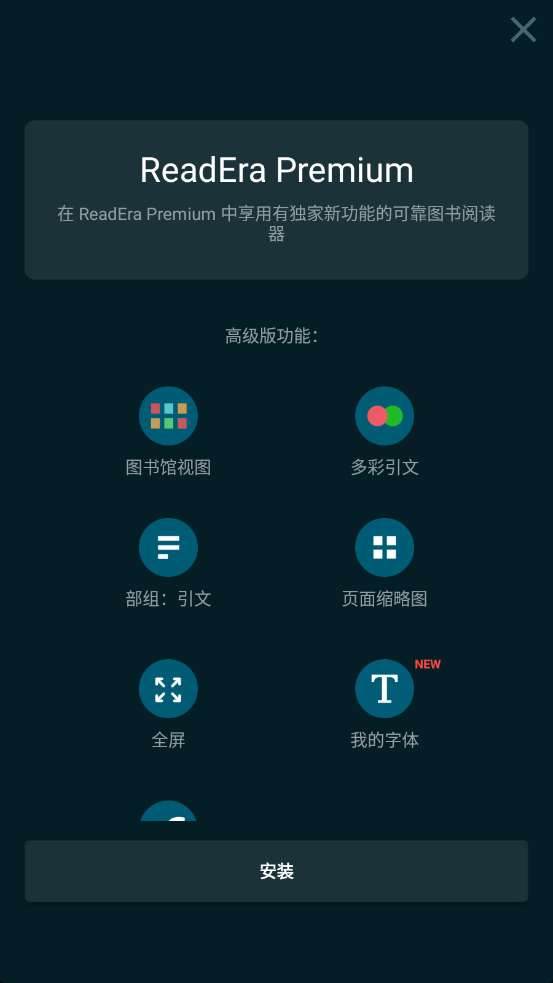 悦读时代截图