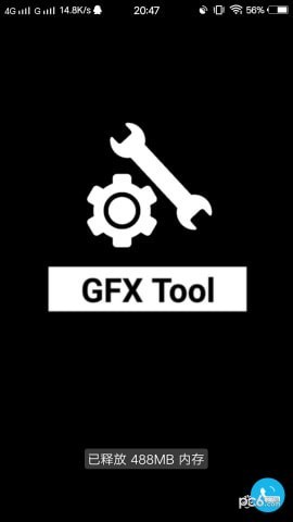 gfx工具箱 9.992最新版截图
