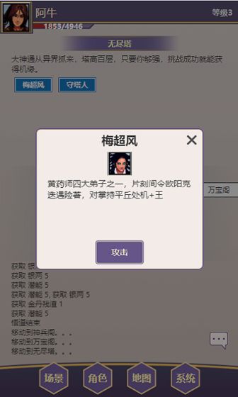 放置武侠梦截图 放置武侠梦截图