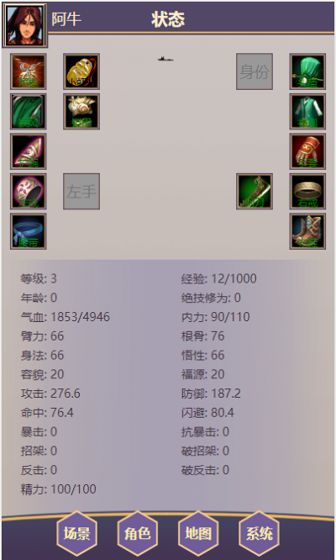 放置武侠梦截图 放置武侠梦截图