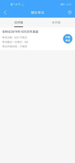 科讯教育截图 科讯教育截图