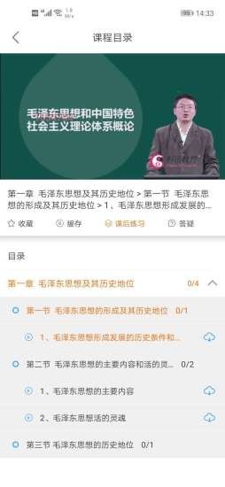 科讯教育截图 科讯教育截图