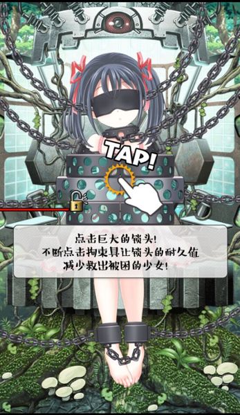 拘束少女截图 拘束少女截图