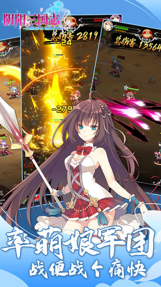 阴阳三国志截图 阴阳三国志截图