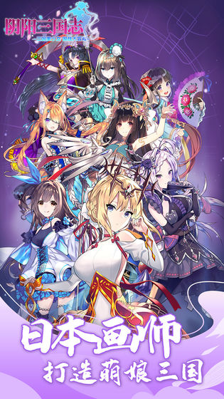 阴阳三国志截图 阴阳三国志截图