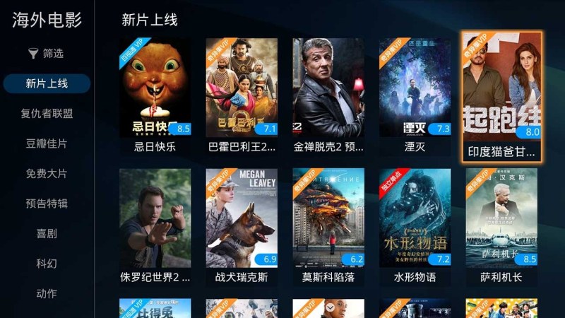 视云影院截图 视云影院截图