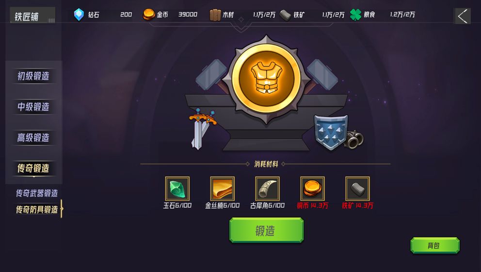 深渊之迹截图 深渊之迹截图