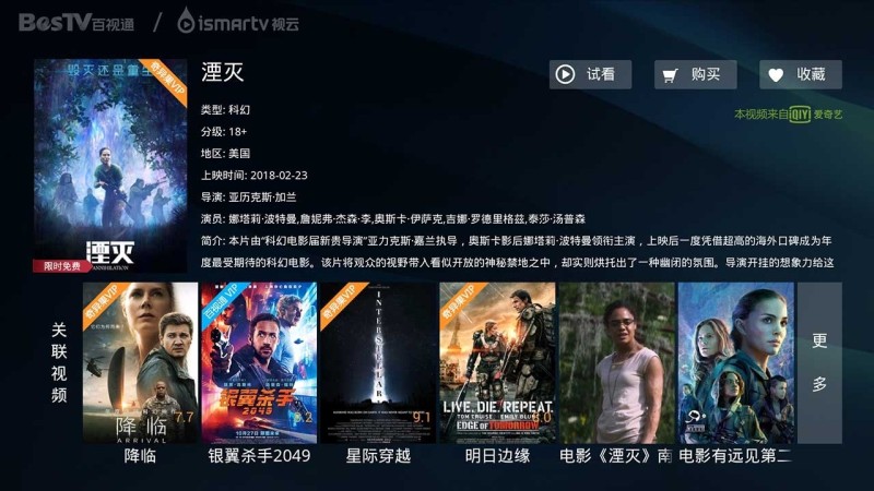 视云影院免费版截图 视云影院免费版截图