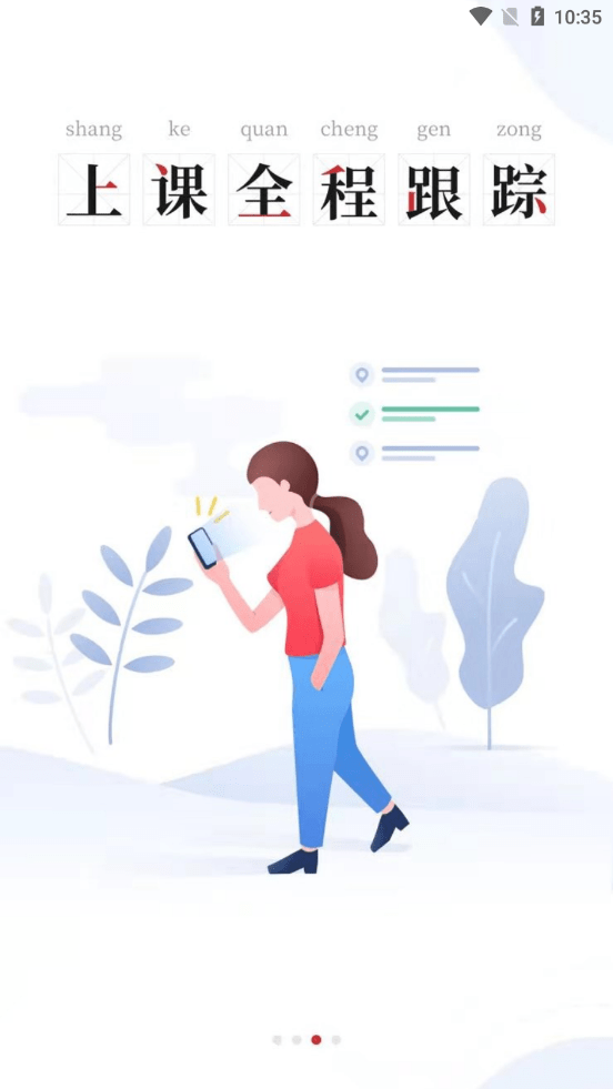 达者为师截图 达者为师截图