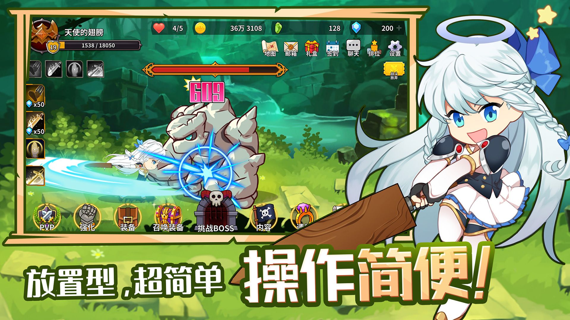 大天使养成记截图 大天使养成记截图