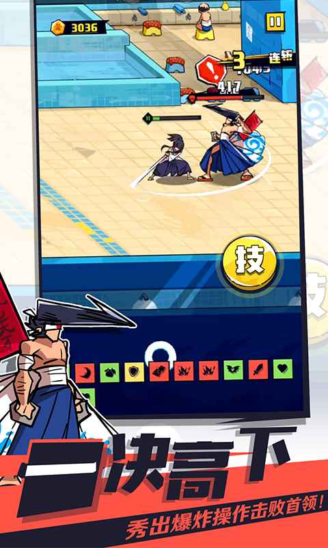 我不是无双截图