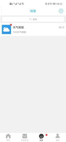 玩转深州截图 玩转深州截图