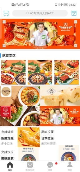 玩转深州截图 玩转深州截图