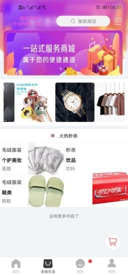 玩转深州截图 玩转深州截图