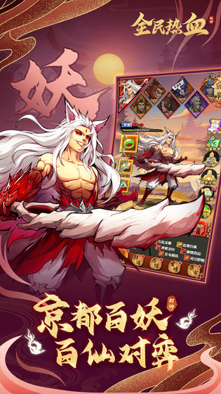 全民热血截图 全民热血截图