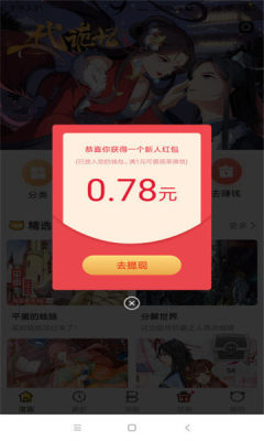 80漫画免费漫画截图 80漫画免费漫画截图